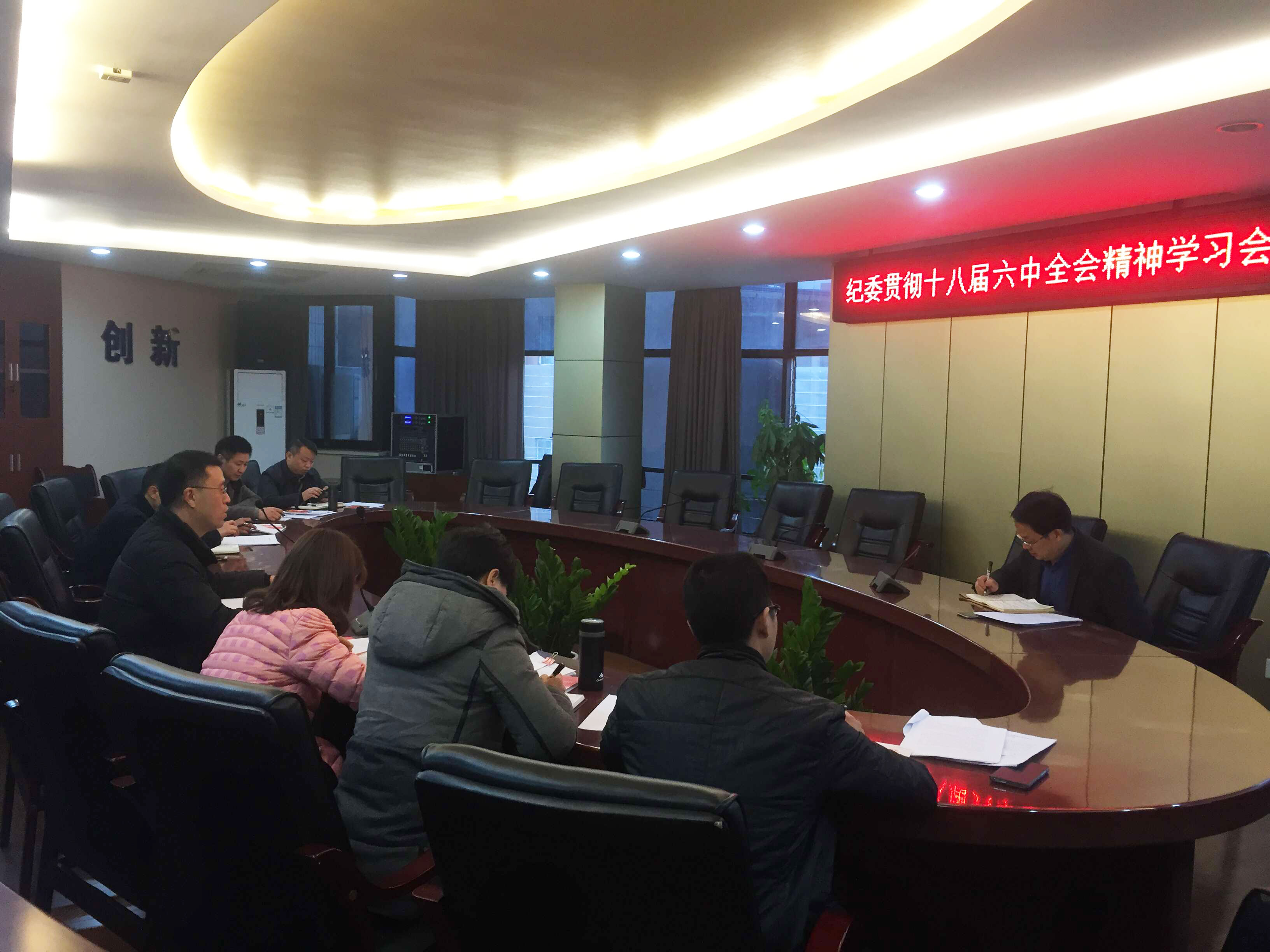 公司紀委狠抓學習制度落實 提升紀檢監(jiān)察隊伍素質