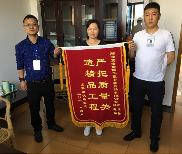 為民辦實事 錦旗傳真情