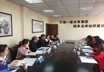 筠連縣自來水有限責任公司來我司交流