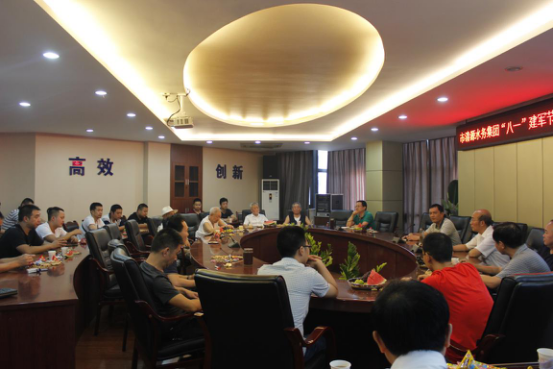 集團(tuán)公司召開(kāi)慶祝建軍90周年座談會(huì)