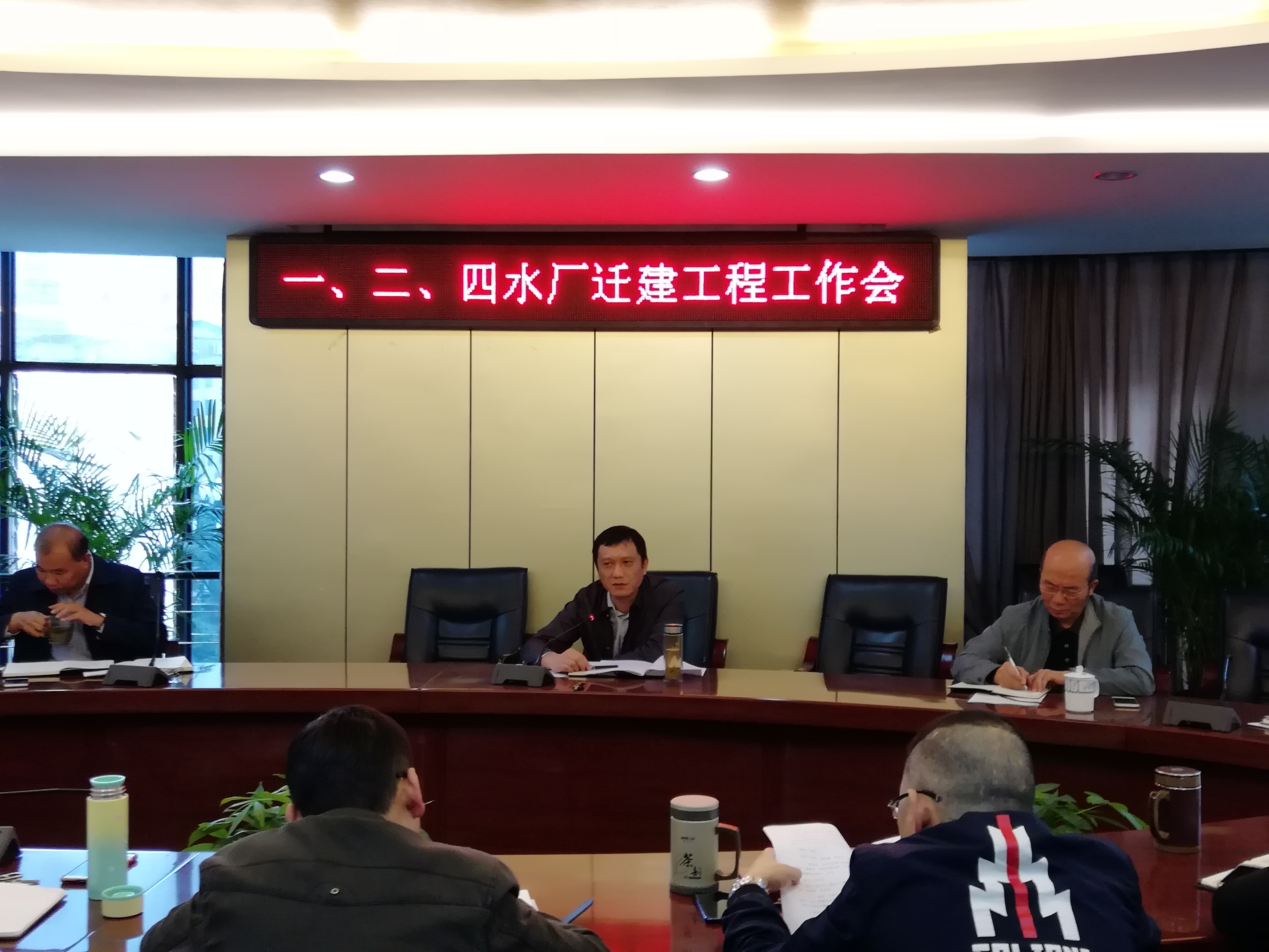 統(tǒng)一思想   細(xì)化分工——集團(tuán)公司召開水廠遷建工程工作會