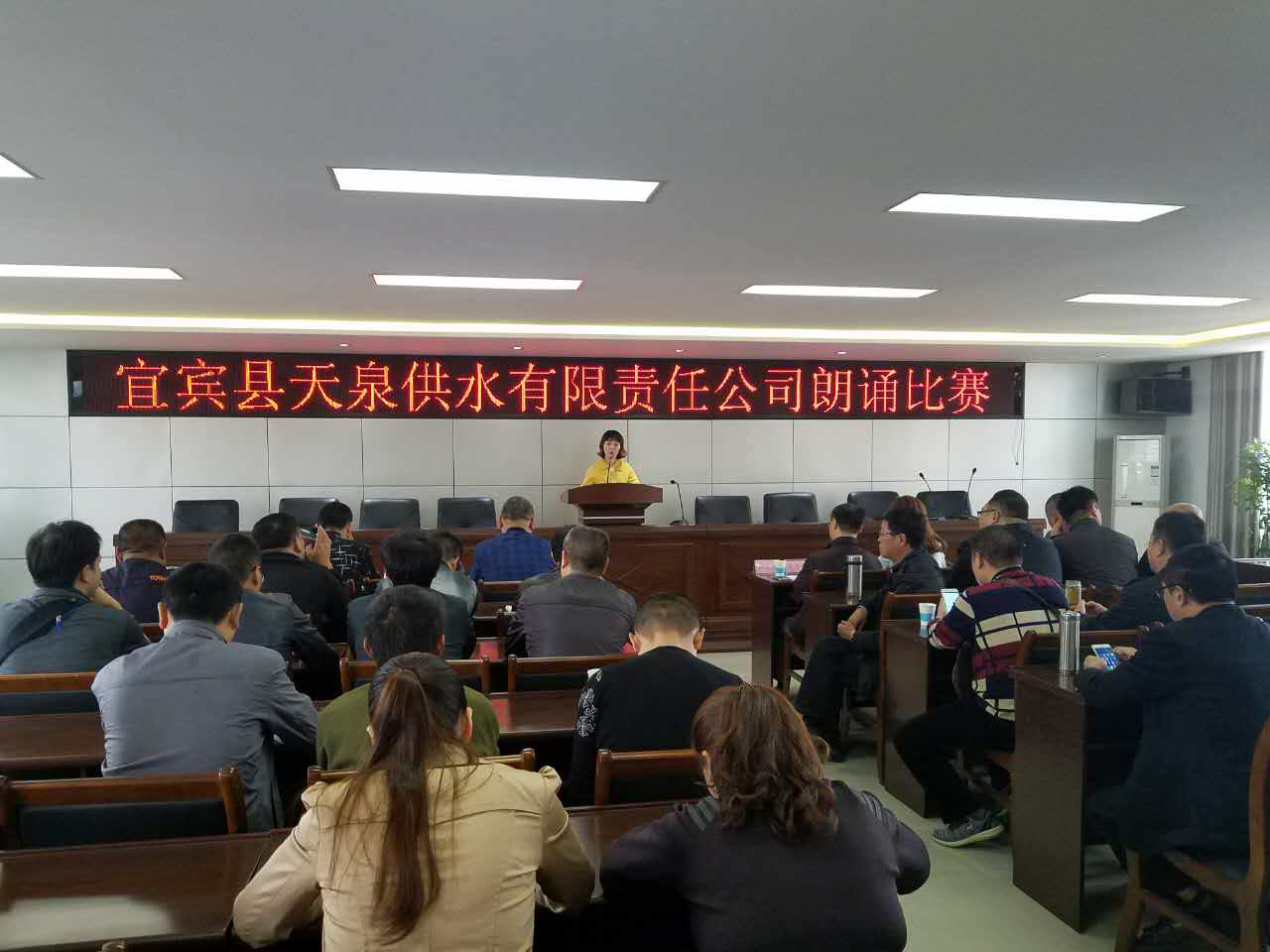 天香有聞 泉源無(wú)聲--宜賓縣天泉供水公司舉辦朗誦比賽