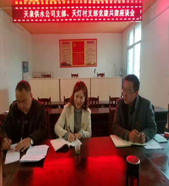 黨建結(jié)對共發(fā)展