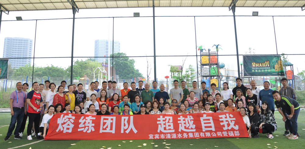 熔煉團(tuán)隊(duì) 超越自我 ——集團(tuán)公司營(yíng)銷部團(tuán)隊(duì)建設(shè)活動(dòng)