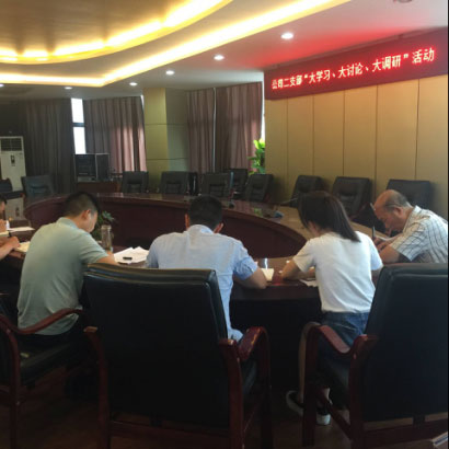 公司二支部開展“大學(xué)習(xí)、大討論、大調(diào)研”活動