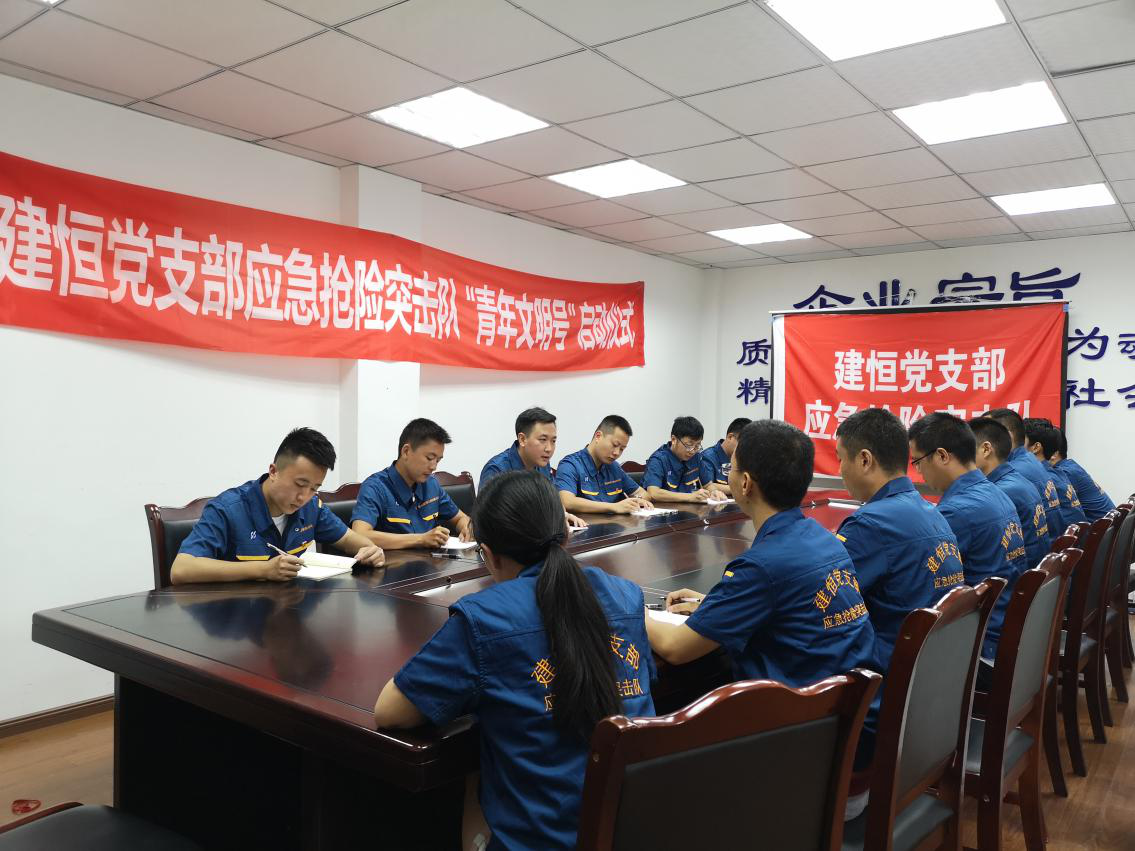 建恒支部搶險突擊隊舉行“青年文明號”創(chuàng)建活動啟動儀式