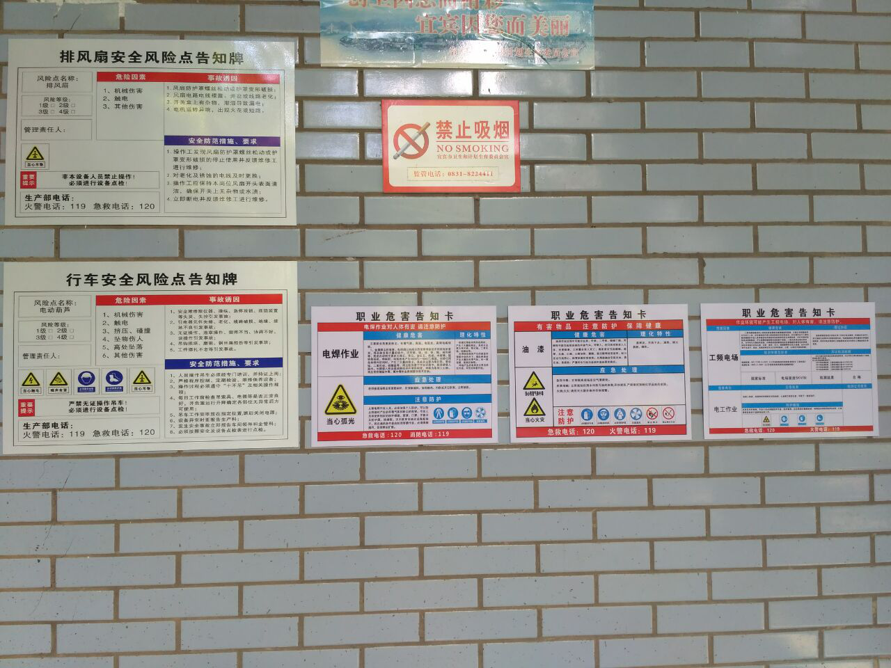 規(guī)范安全管理提高責任意識