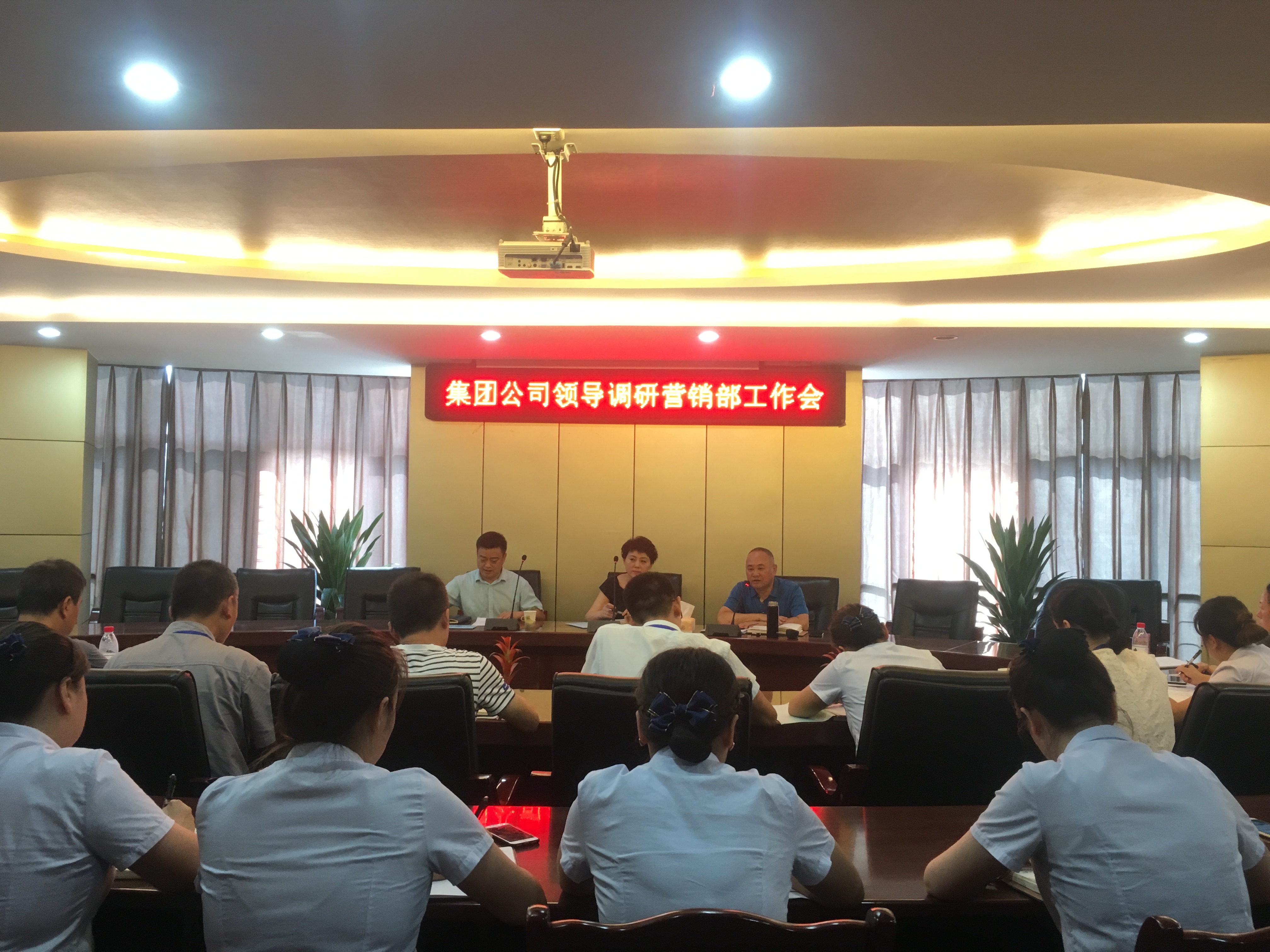 集團(tuán)公司黨委書記、董事長(zhǎng)梁紅率隊(duì)深入營(yíng)銷一線開展調(diào)研