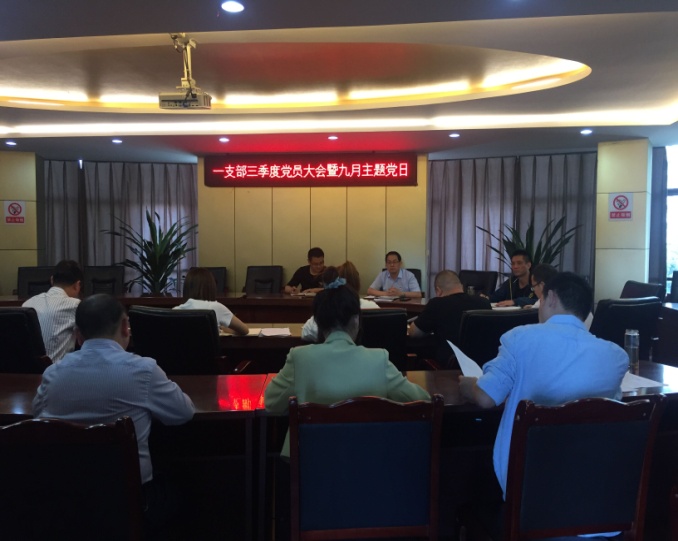 一支部：銘記歷史，砥礪初心堅定前行