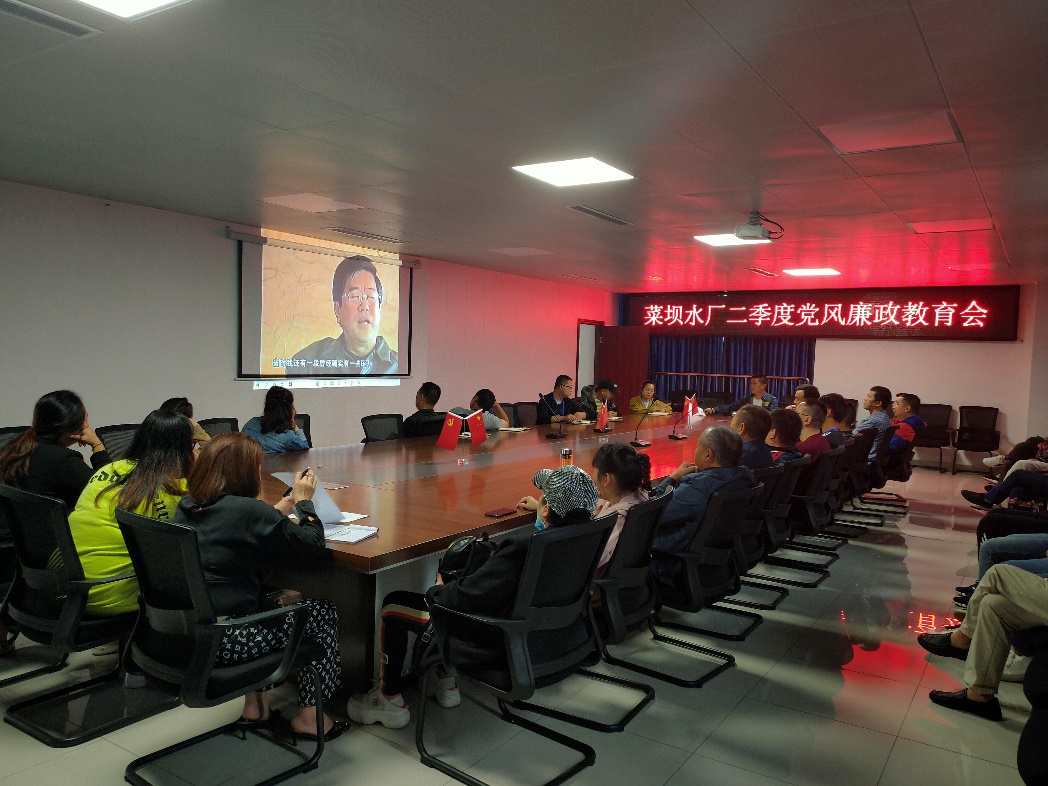 菜壩水廠召開(kāi)第二季度黨風(fēng)廉政建設(shè)專(zhuān)題會(huì)