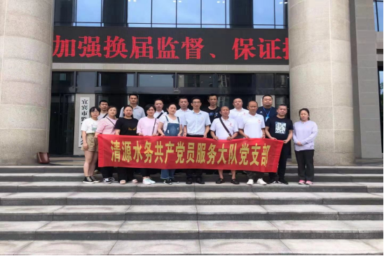 揚清風正氣  讓警鐘長鳴 ——共產(chǎn)黨員服務(wù)大隊支部組織參觀宜賓市干部廉潔教育館