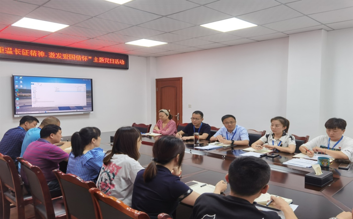 集團(tuán)公司一支部 開展“重溫長(zhǎng)征精神，激發(fā)愛國情懷” 主題黨日活動(dòng)