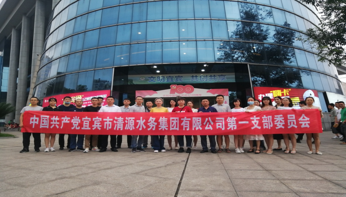 學(xué)百年黨史，看紅色電影 一支部開(kāi)展紅色觀影主題黨日活動(dòng)