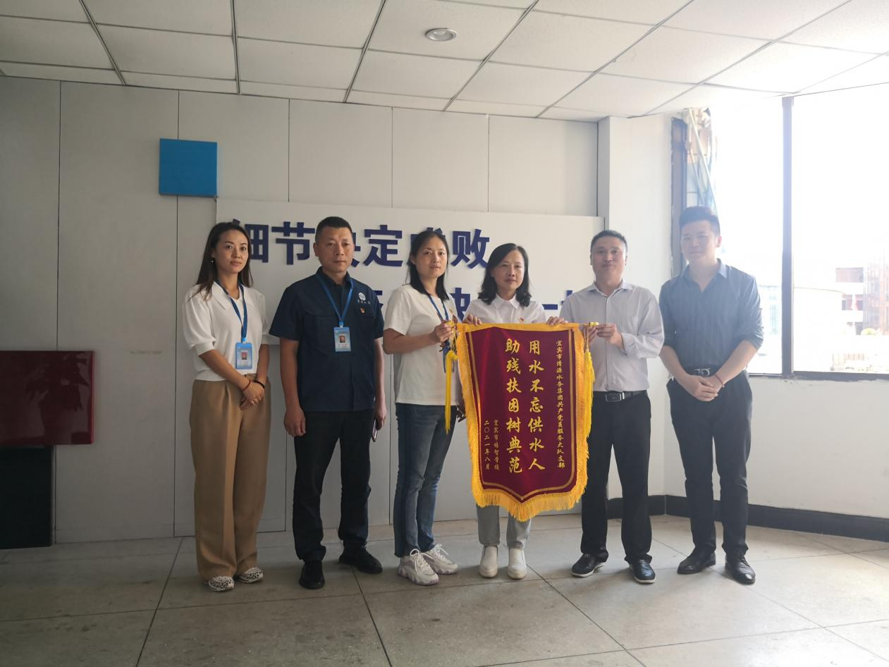 供水真情暖人心 敬送錦旗表心意 共產黨員服務大隊支部積極開展 “我為群眾辦實事”活動