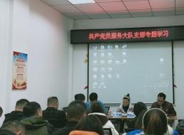 汲取新力量  邁進新征程—共產(chǎn)黨員服務大隊支部開展十九屆六中全會精神專題學習