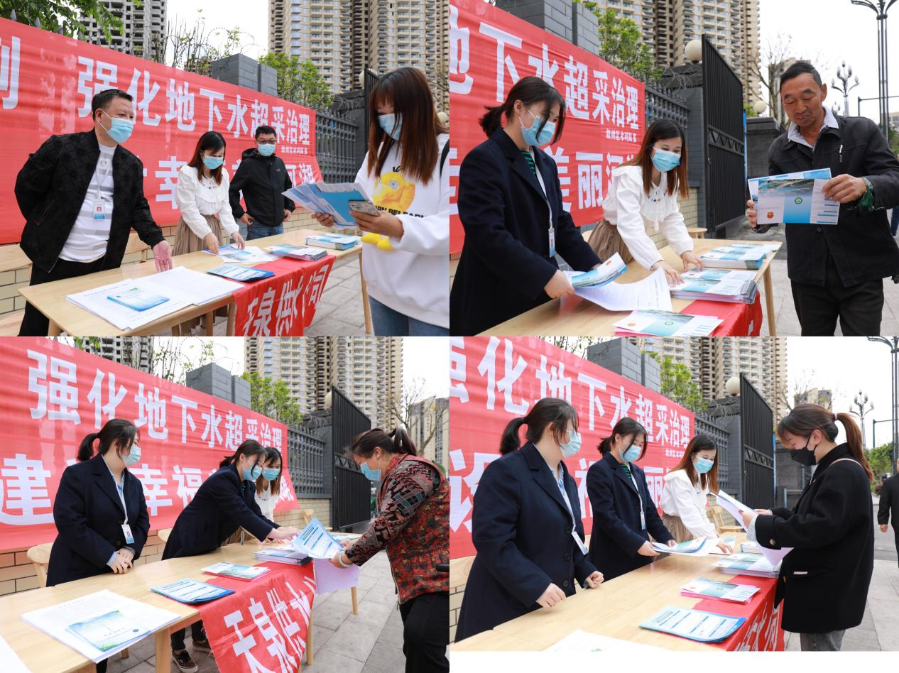 宣傳愛水護水，迎接世界水日