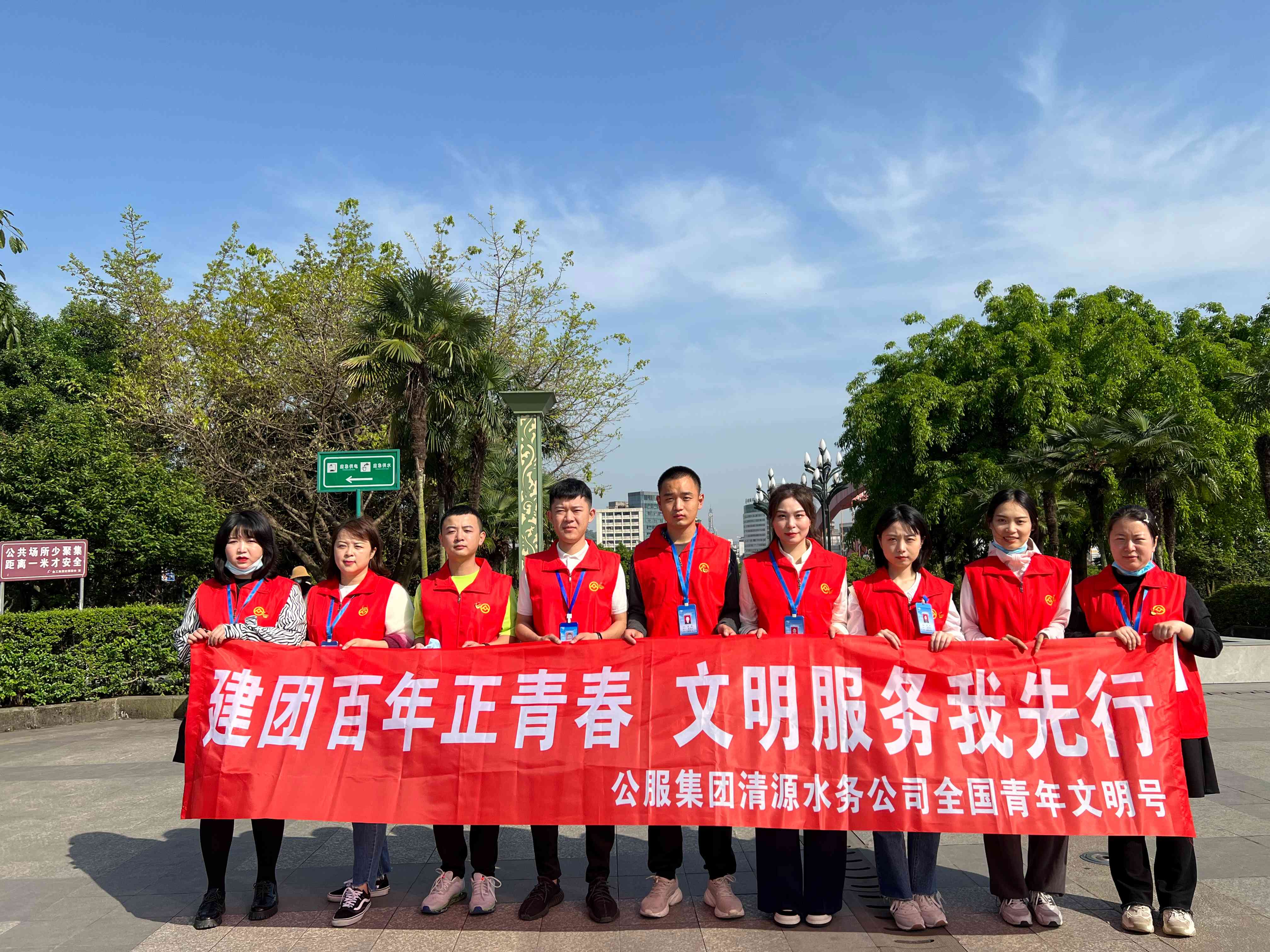 建團百年正青春  文明服務(wù)我先行