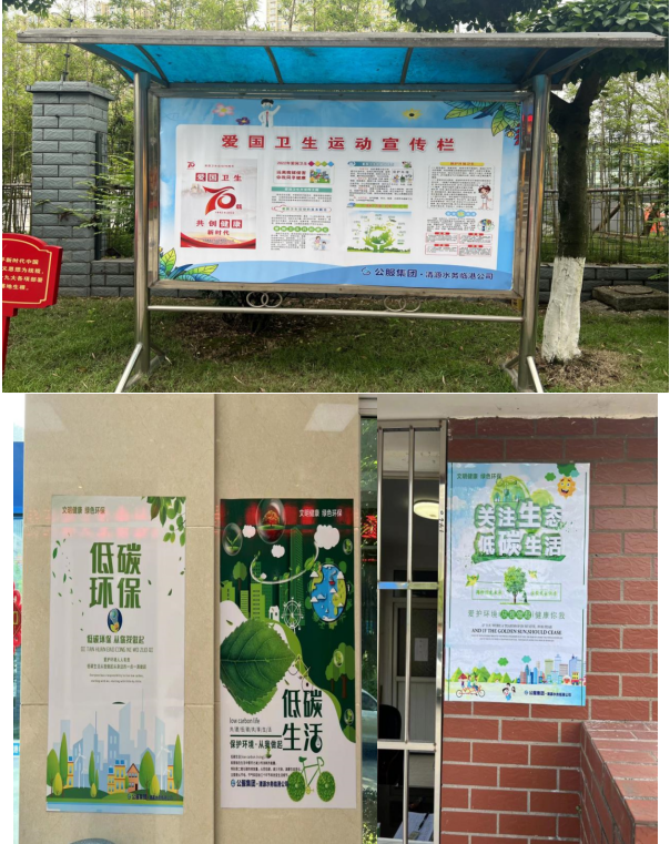 樹文明促健康，綠色環(huán)保護(hù)家園