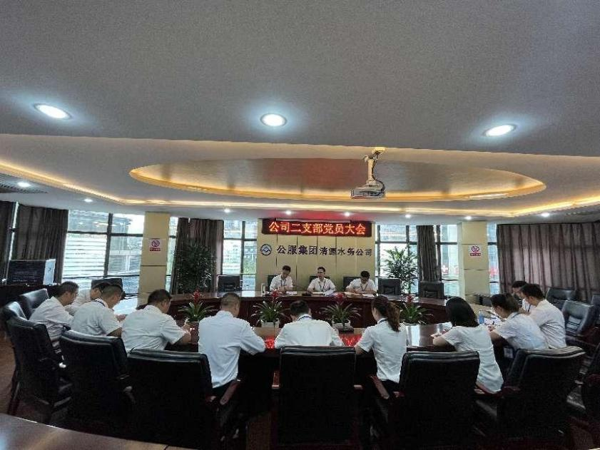 公司二支部召開(kāi)黨員大會(huì)暨主題黨日活動(dòng)