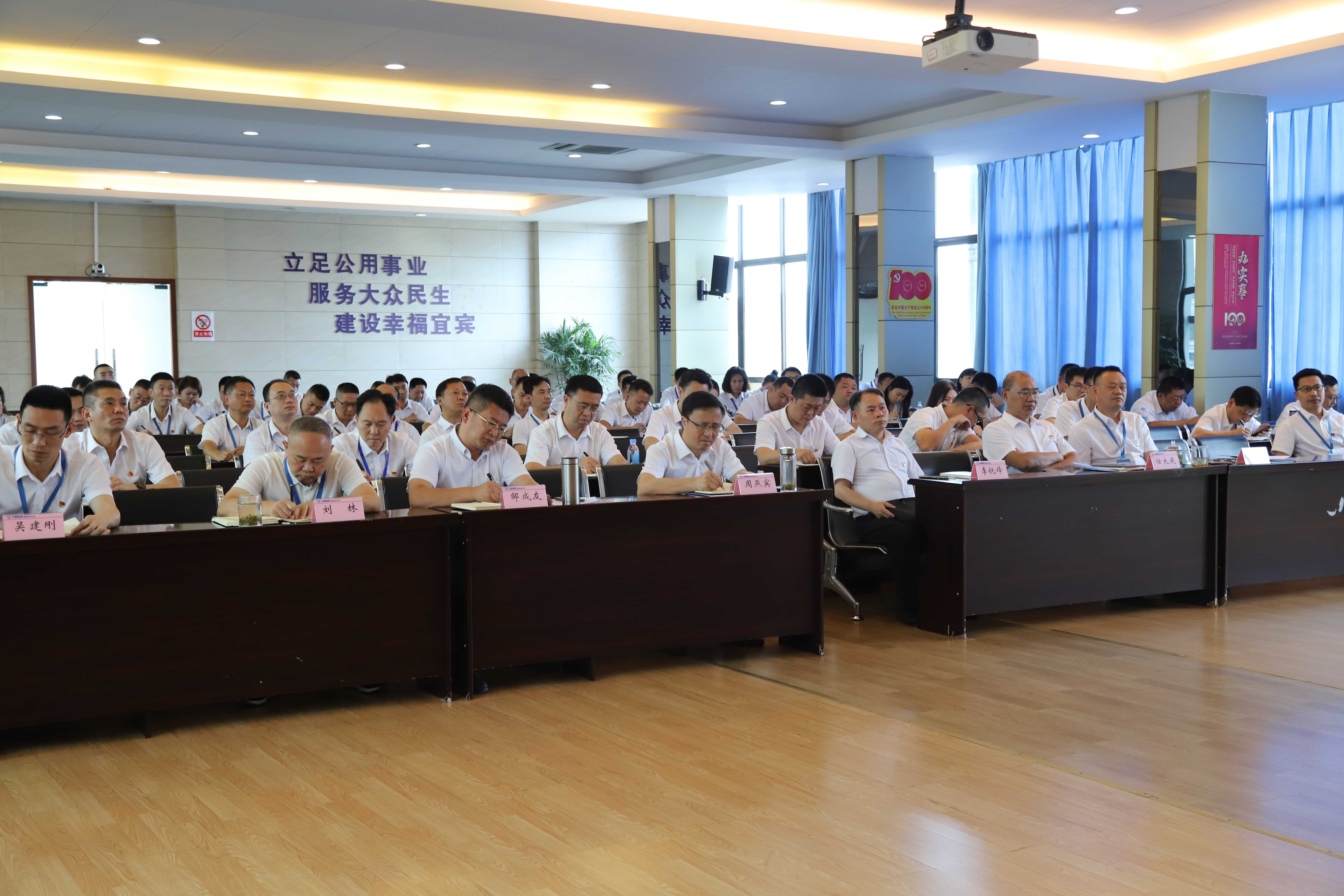 公服集團清源水務公司召開黨委理論學習中心組第六次學習（擴大）會