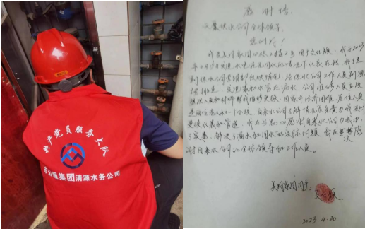 心系民生辦實事，用戶送來感謝信